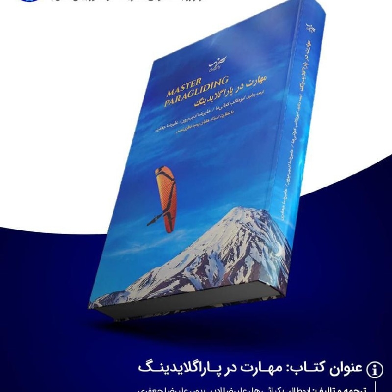 کتاب اموزشی از مبتدی تا حرفه ای